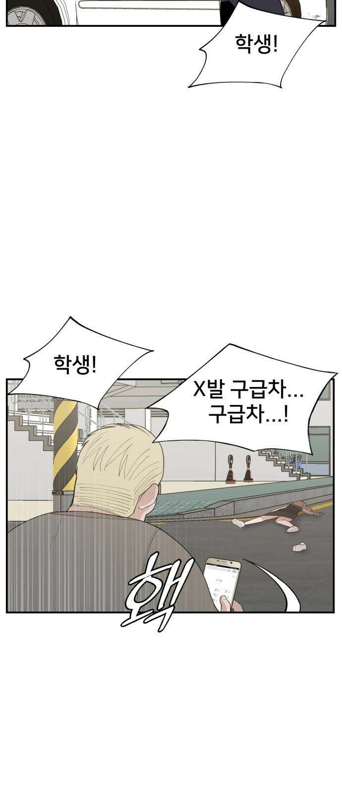 악녀교실 61화 23