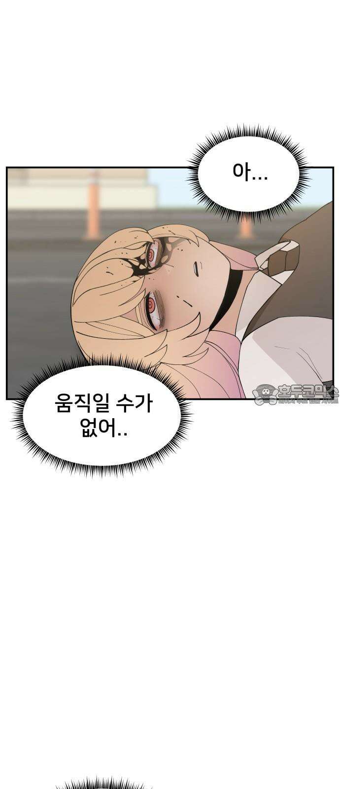 악녀교실 61화 24
