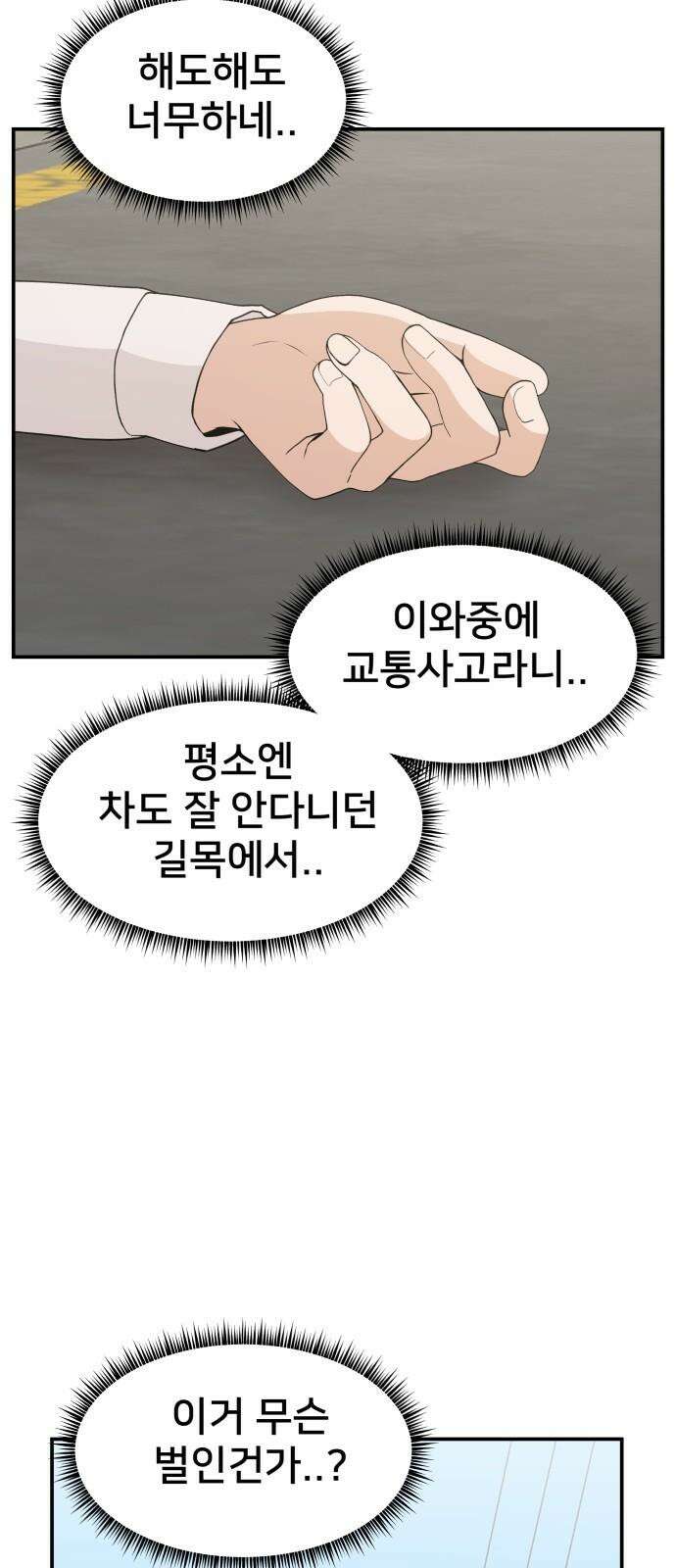 악녀교실 61화 25