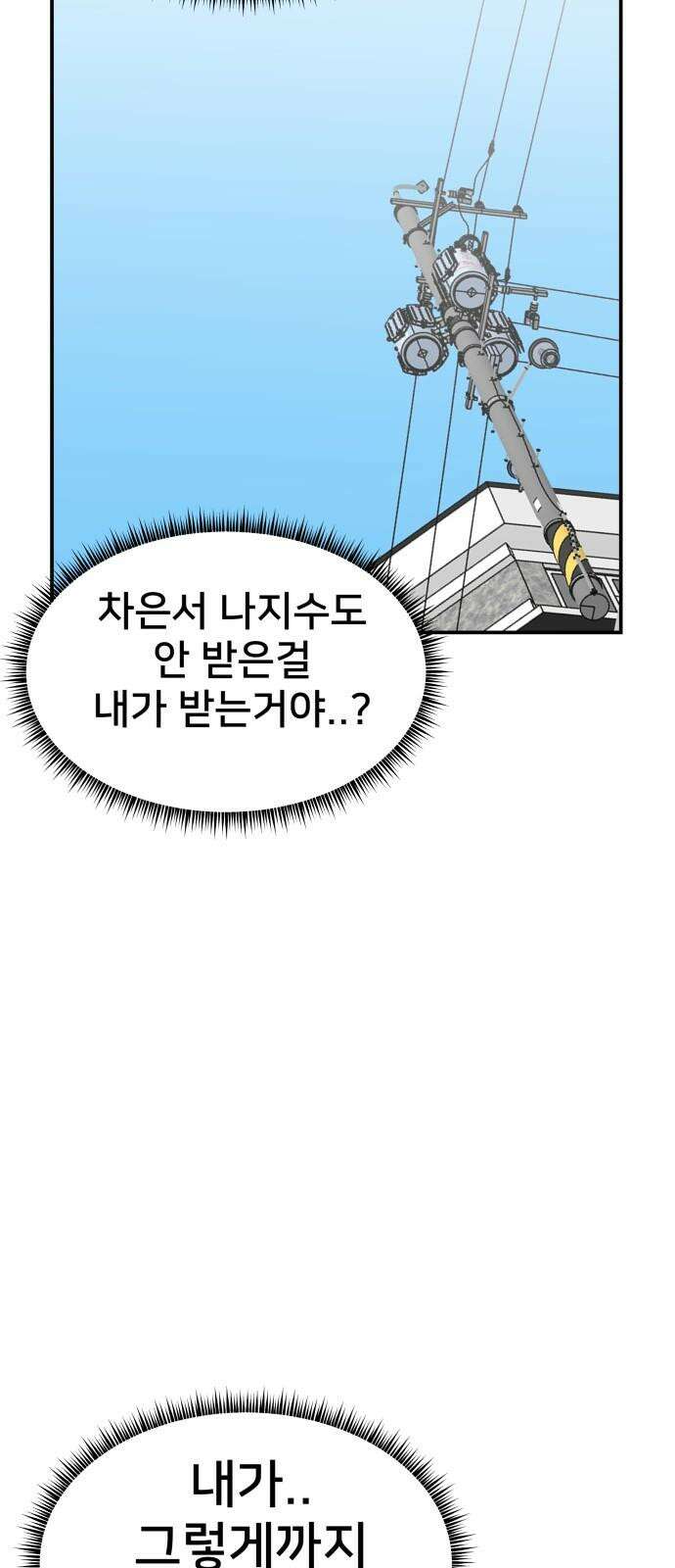 악녀교실 61화 26