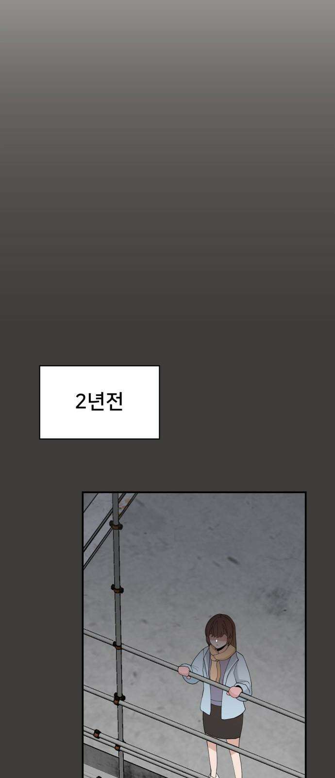 악녀교실 61화 28