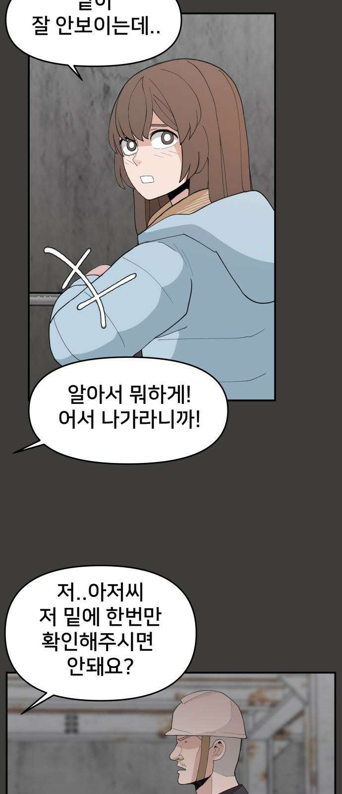 악녀교실 61화 31
