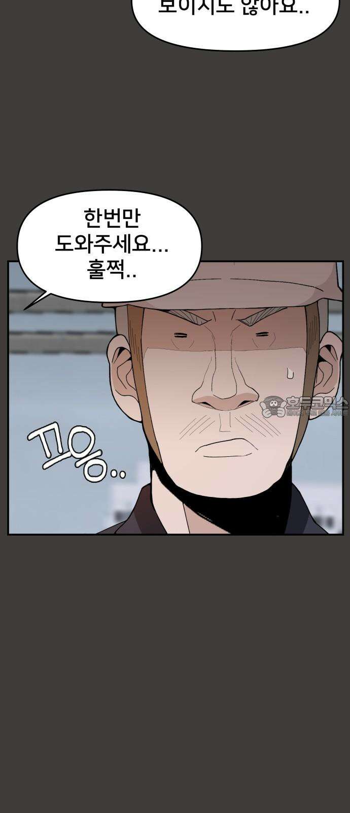 악녀교실 61화 33