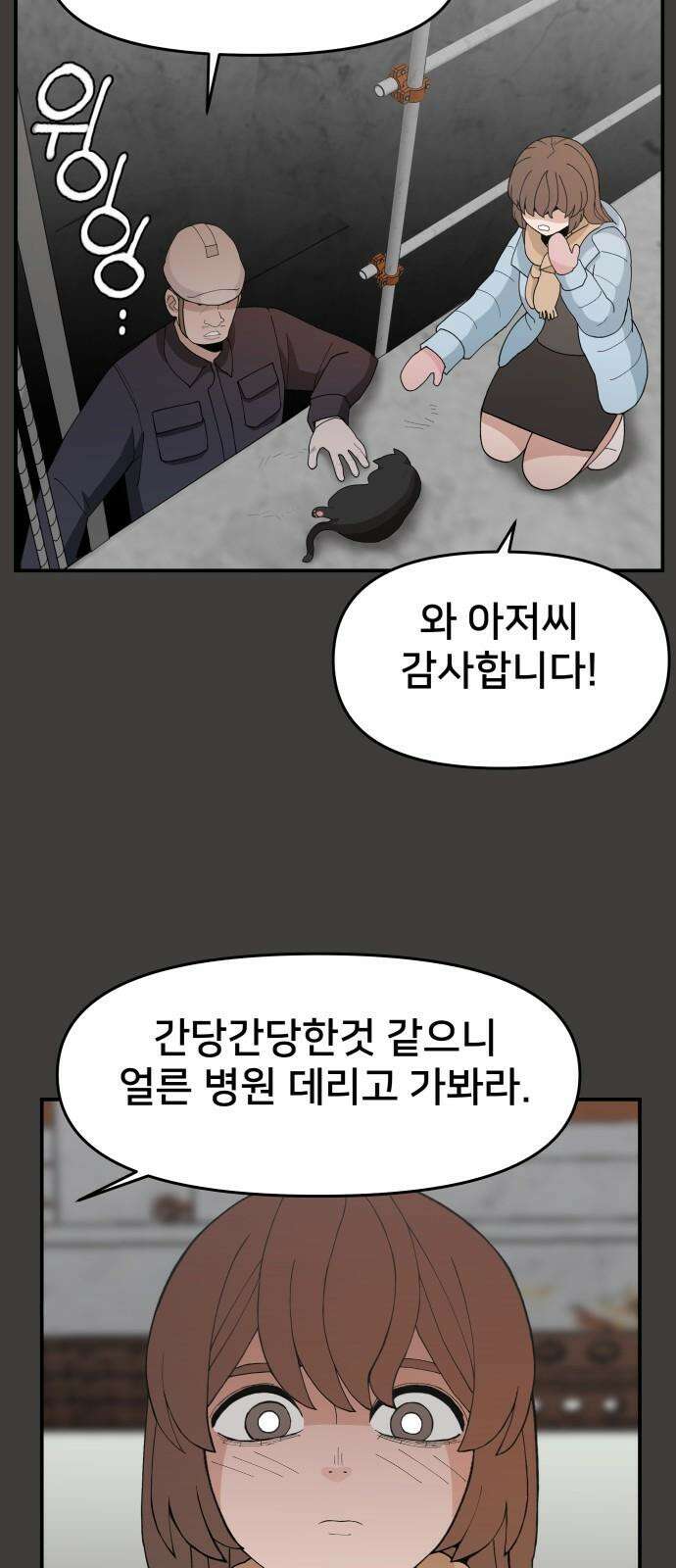 악녀교실 61화 35