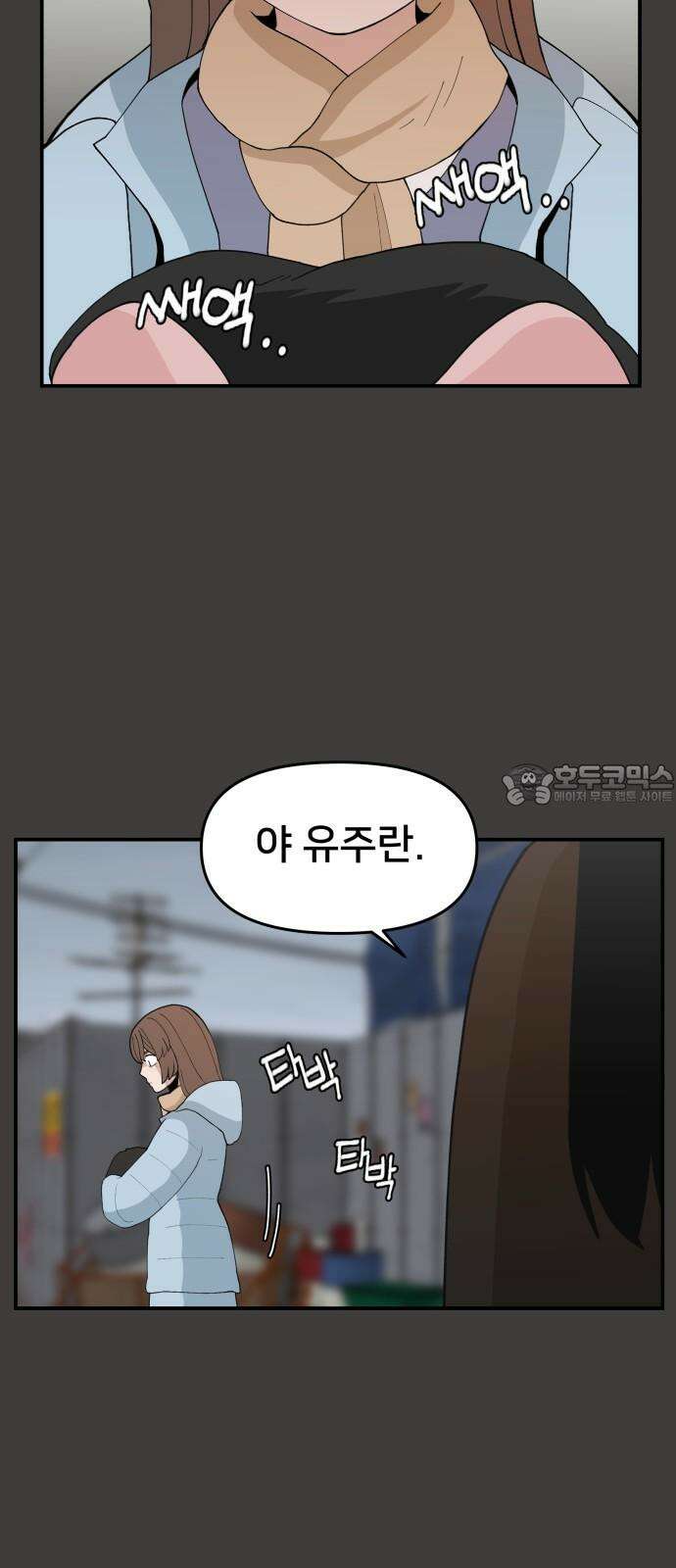 악녀교실 61화 36