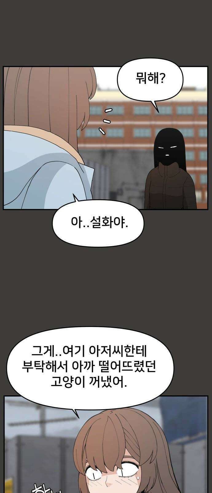 악녀교실 61화 37