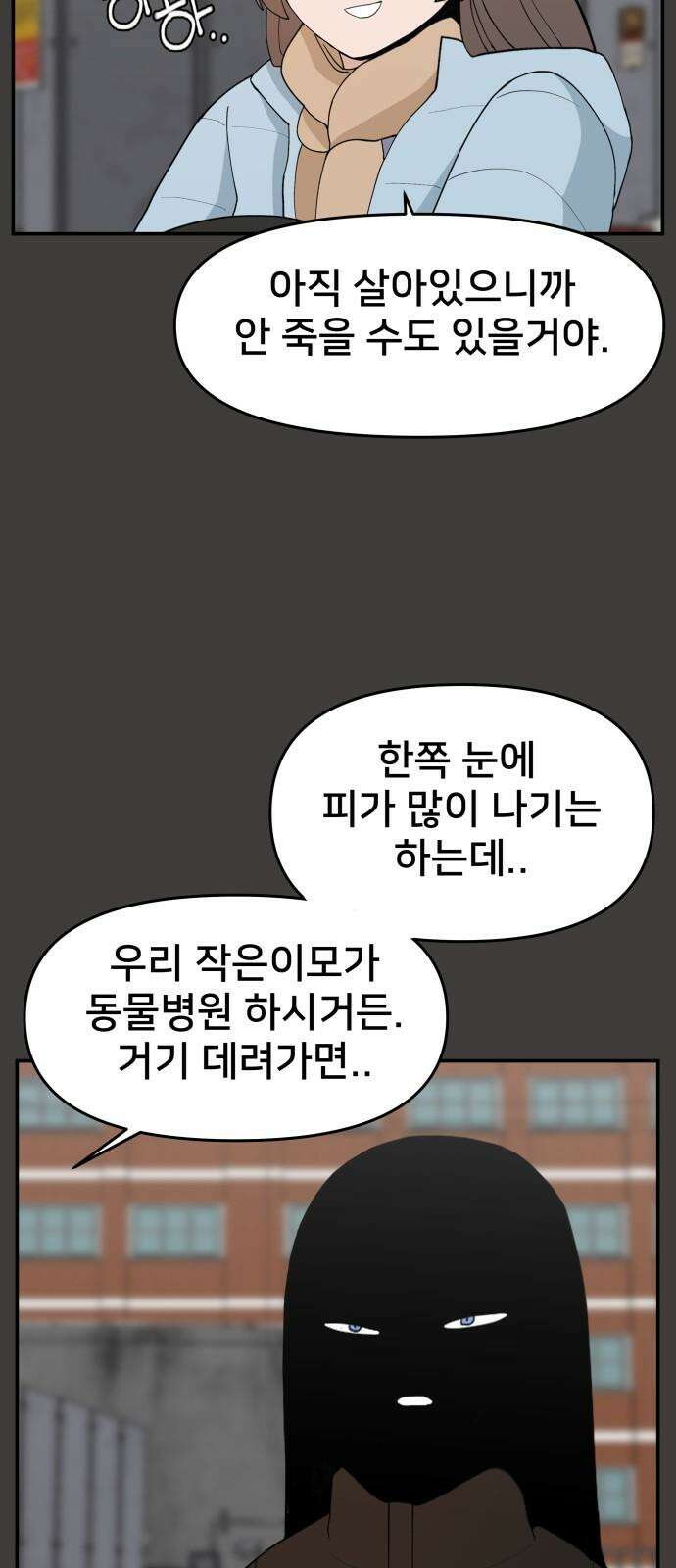 악녀교실 61화 38