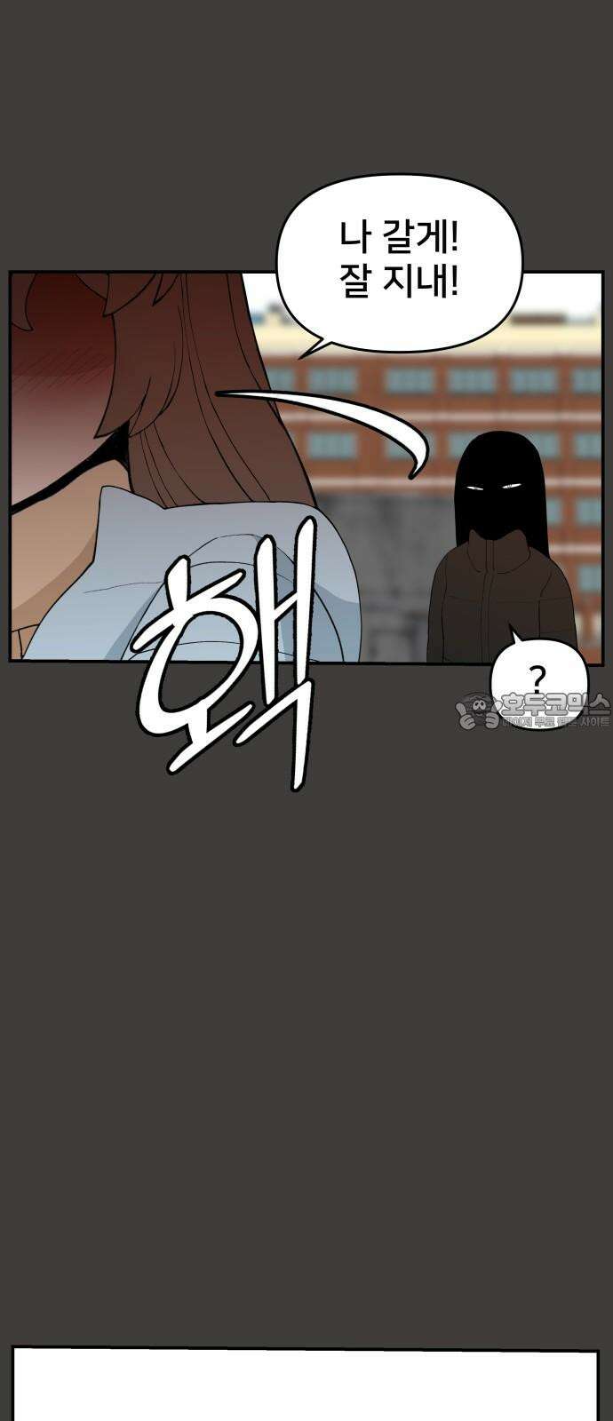 악녀교실 61화 42