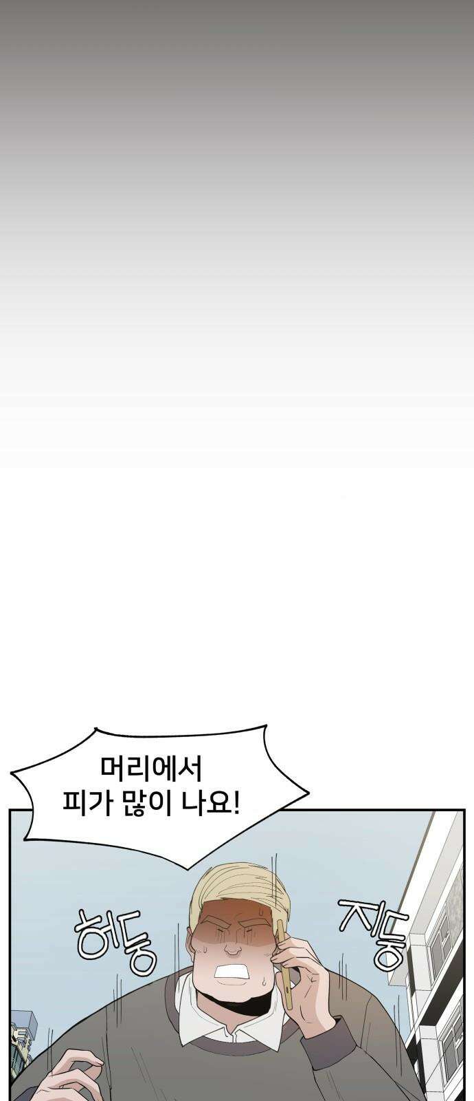 악녀교실 61화 44