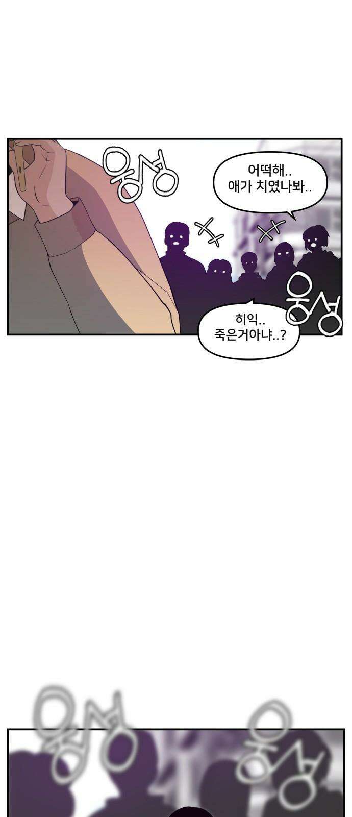 악녀교실 61화 47