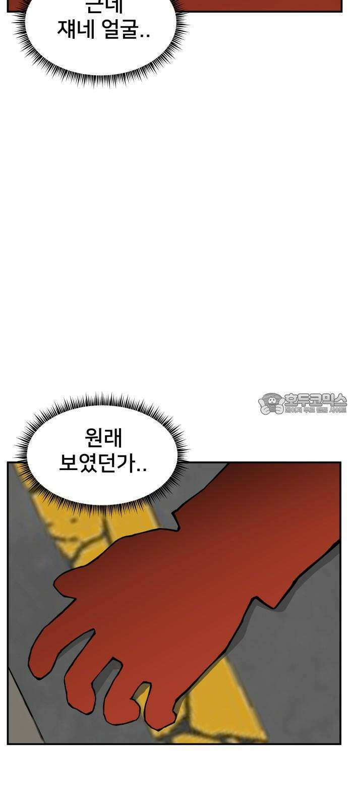 악녀교실 61화 51