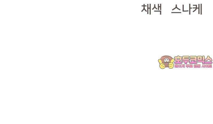 악녀교실 61화 78