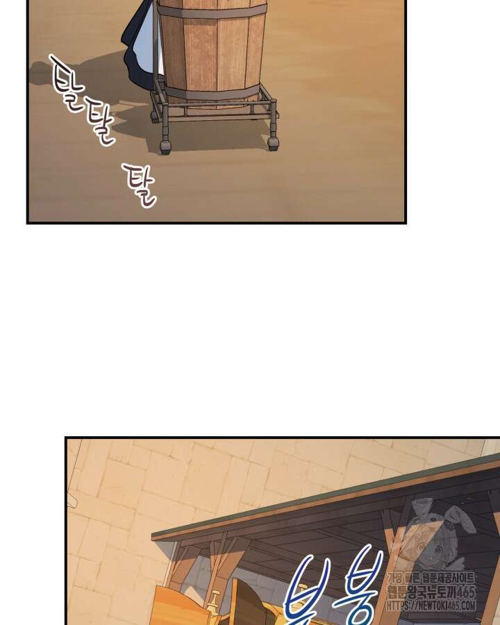 그녀와 야수 167화 2