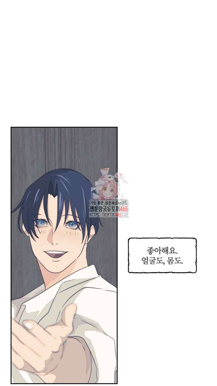 집어삼키는 7화 1