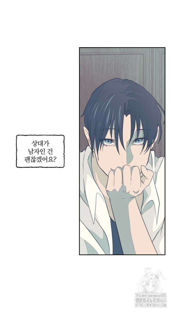 집어삼키는 7화 3