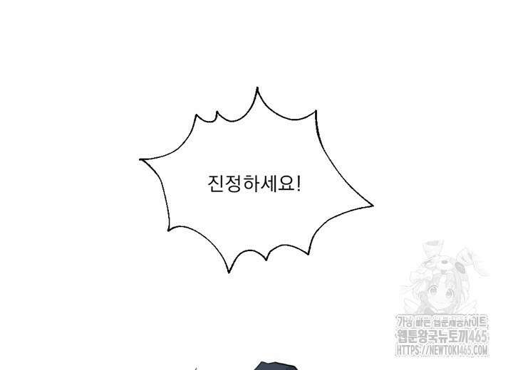 집어삼키는 7화 6