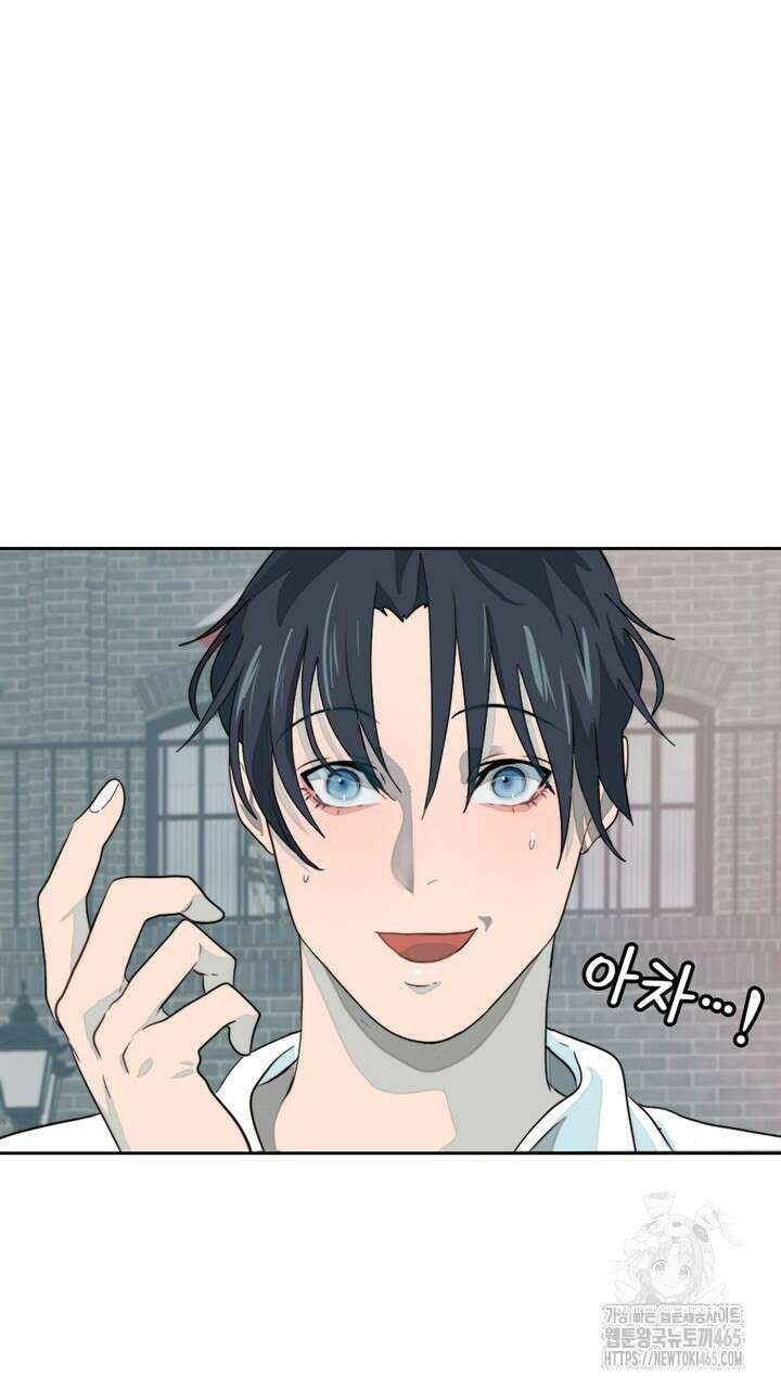 집어삼키는 7화 9