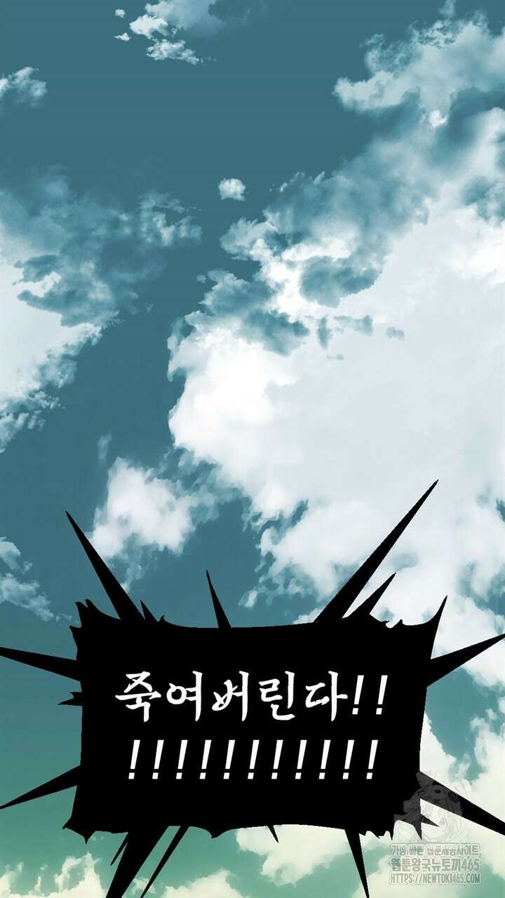 집어삼키는 7화 11