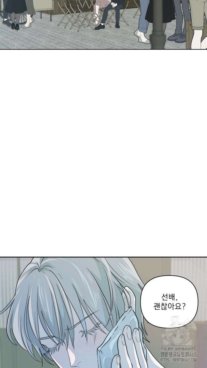 집어삼키는 7화 15