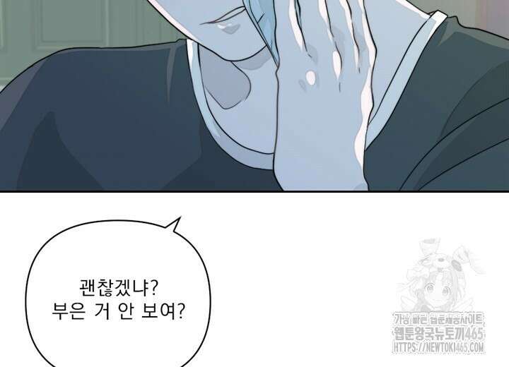 집어삼키는 7화 16