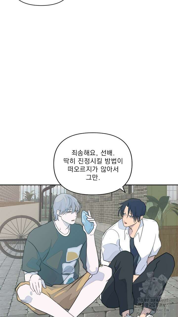 집어삼키는 7화 17