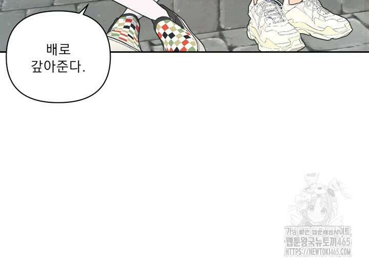 집어삼키는 7화 18