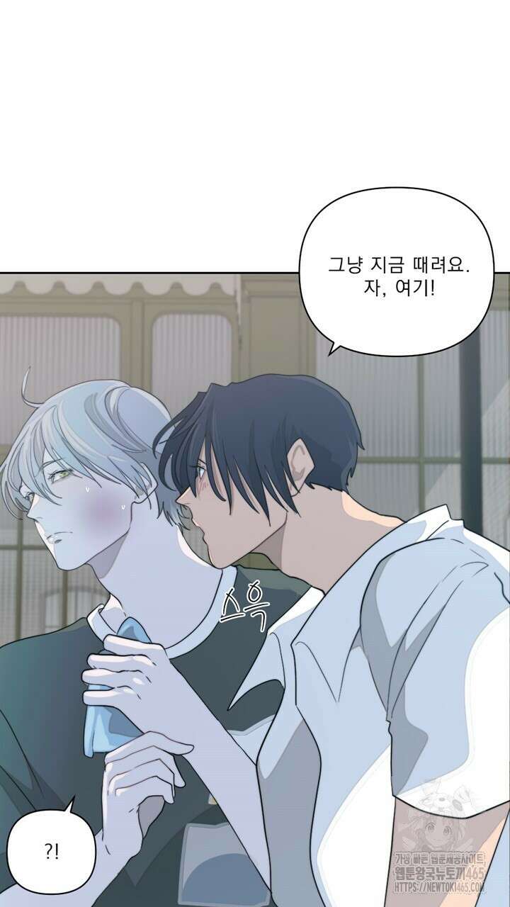 집어삼키는 7화 19