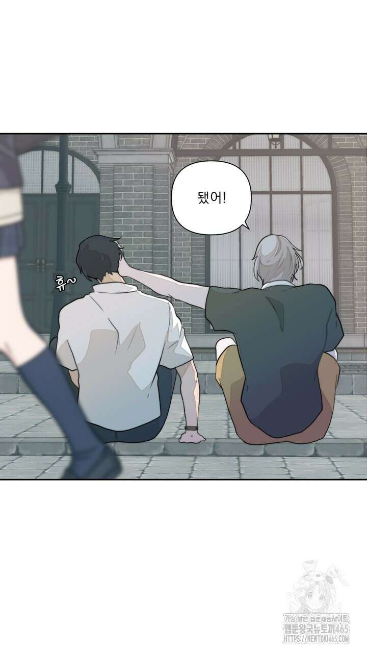 집어삼키는 7화 21