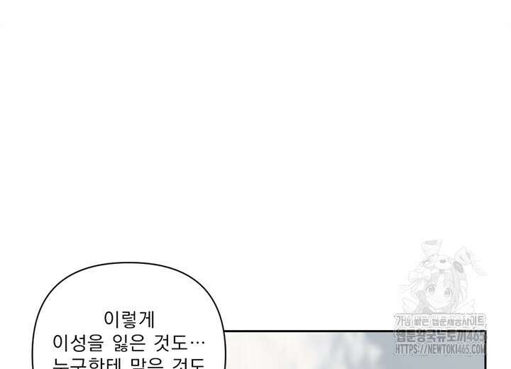 집어삼키는 7화 22