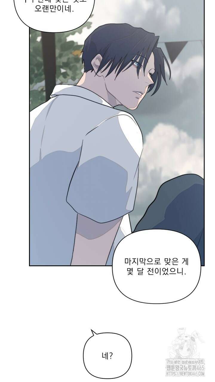 집어삼키는 7화 23