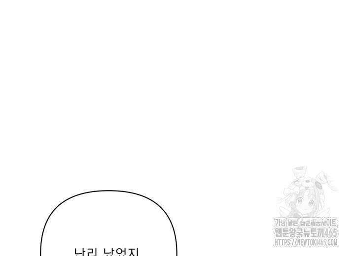 집어삼키는 7화 26