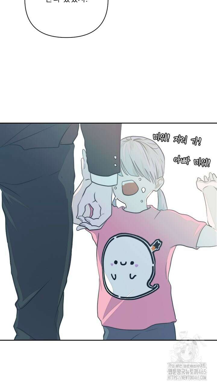 집어삼키는 7화 27