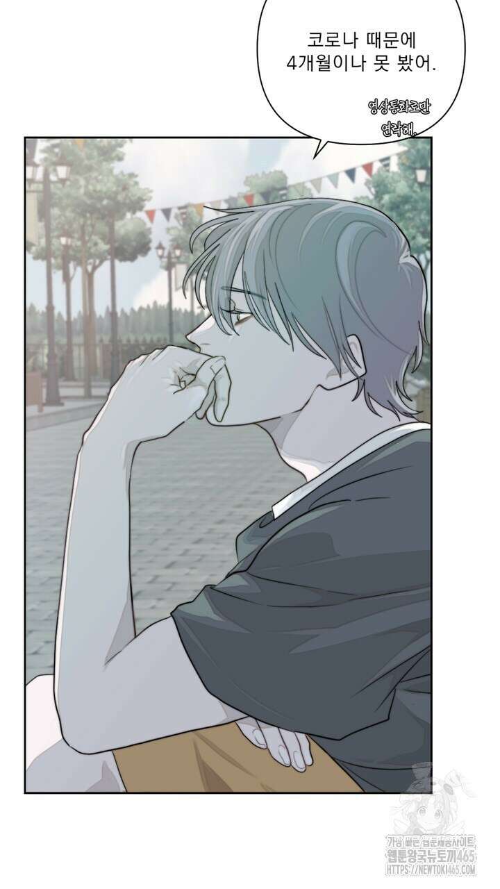 집어삼키는 7화 29
