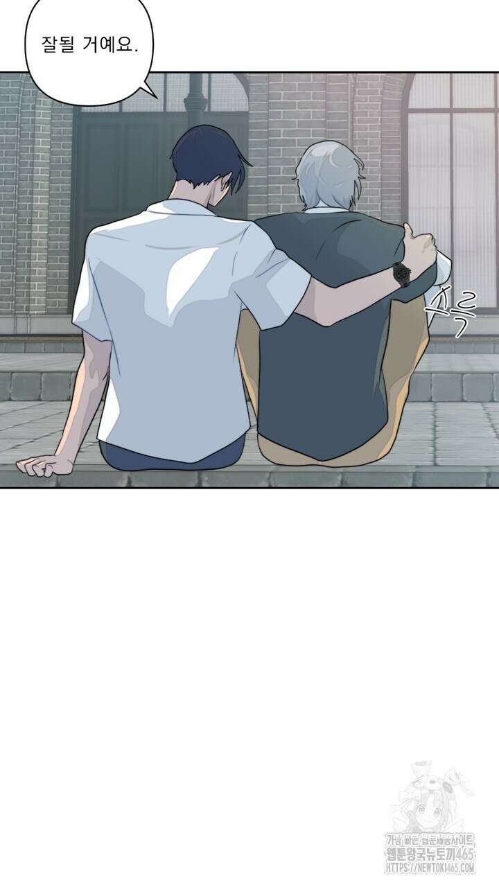 집어삼키는 7화 31