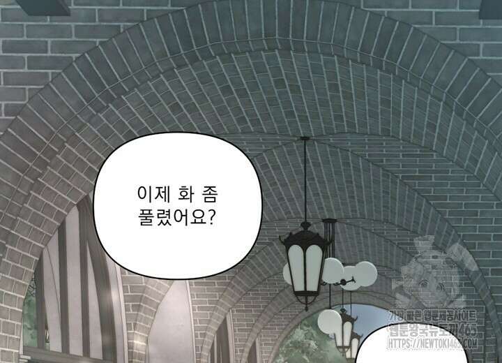 집어삼키는 7화 36