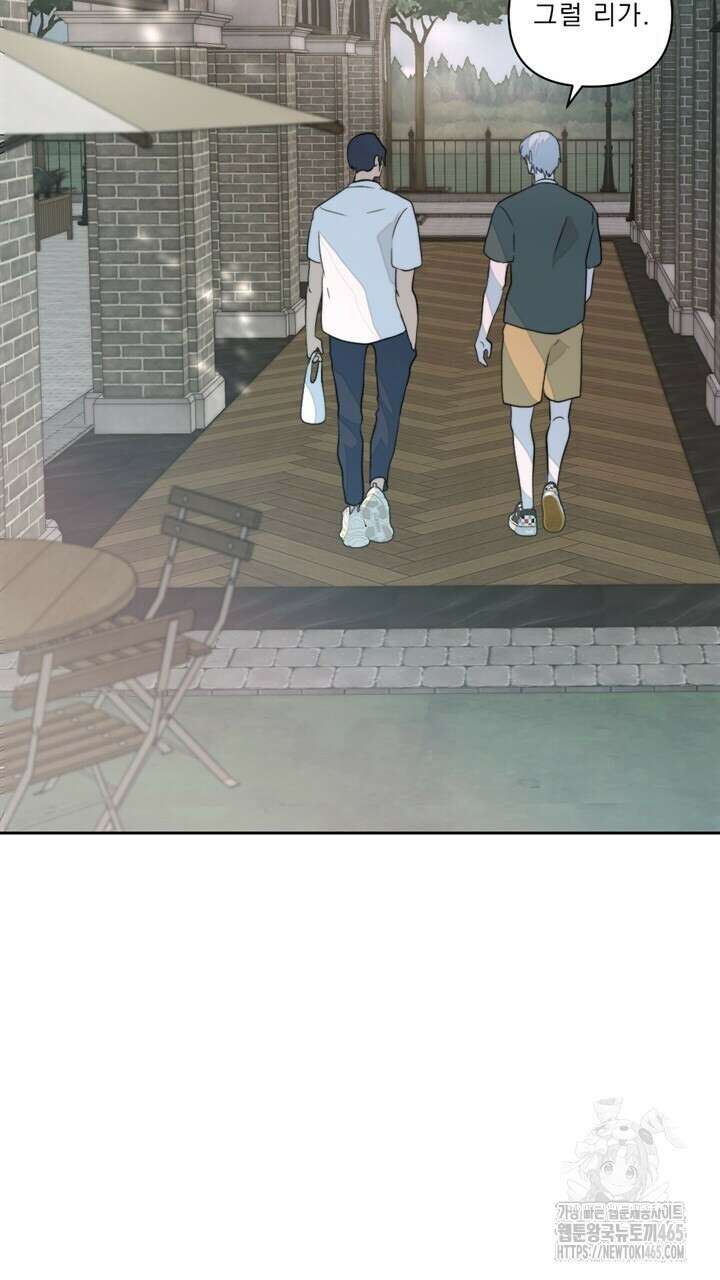 집어삼키는 7화 37