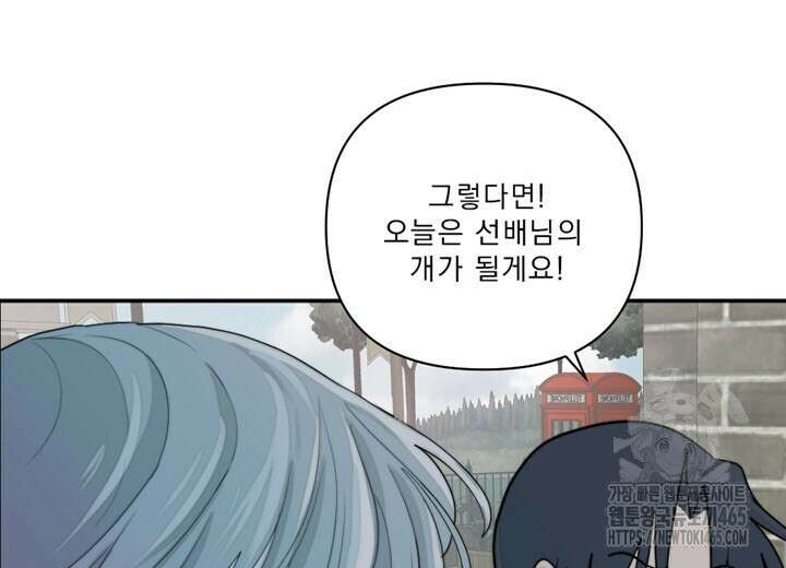 집어삼키는 7화 38