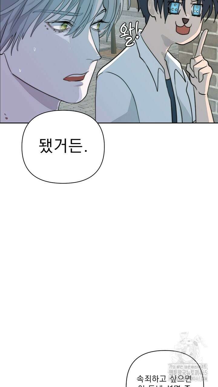 집어삼키는 7화 39