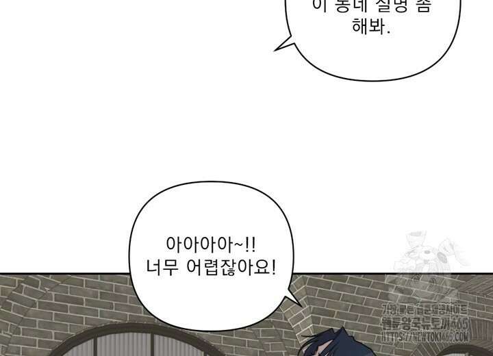 집어삼키는 7화 40