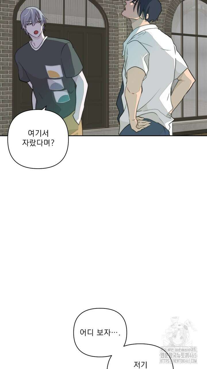 집어삼키는 7화 41