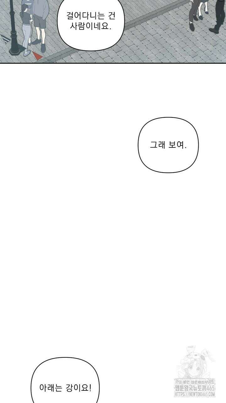 집어삼키는 7화 43
