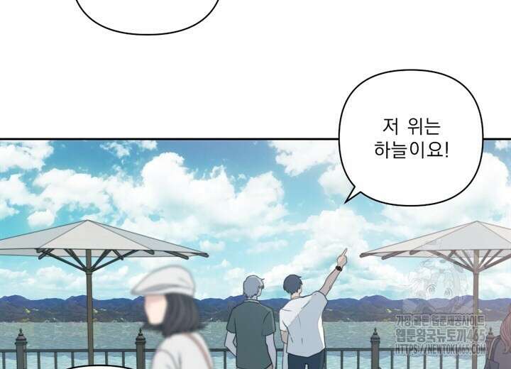 집어삼키는 7화 44