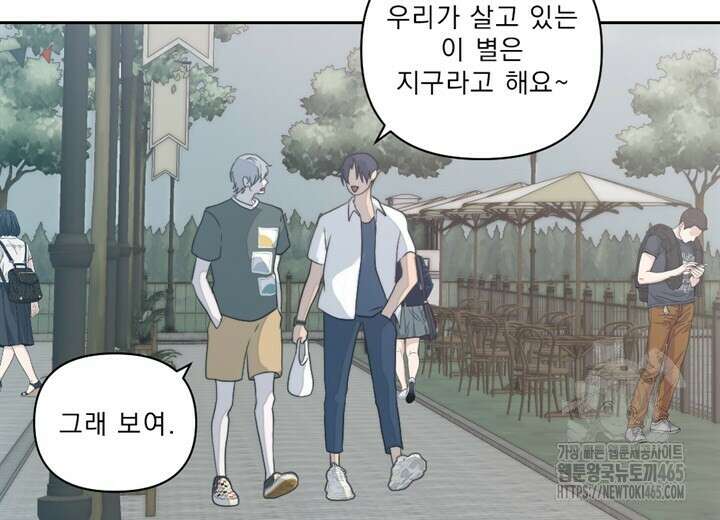 집어삼키는 7화 46