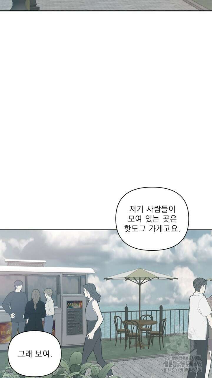 집어삼키는 7화 47