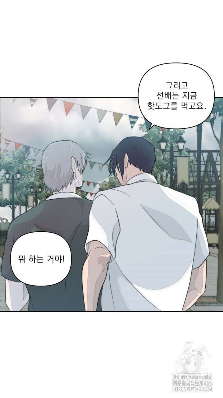 집어삼키는 7화 49