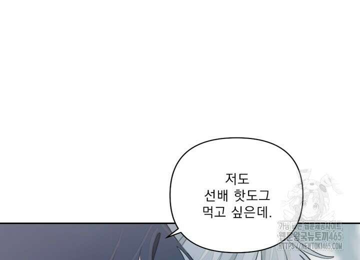 집어삼키는 7화 50