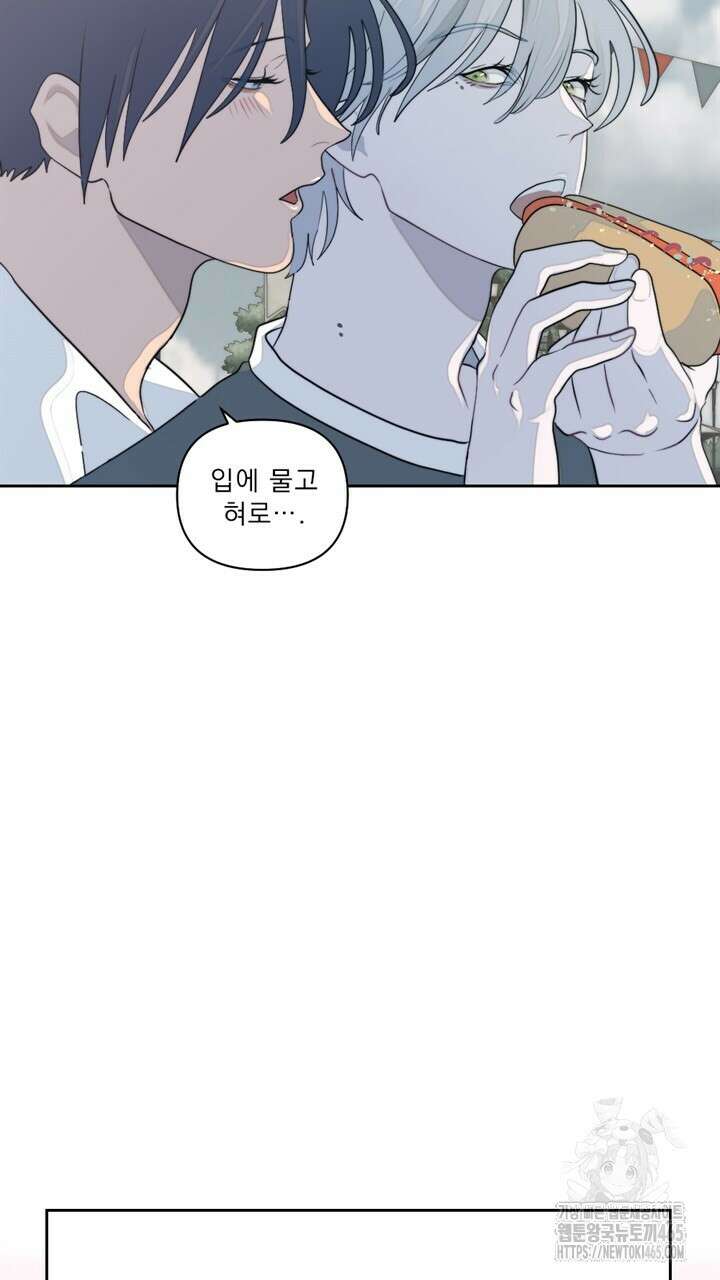 집어삼키는 7화 51