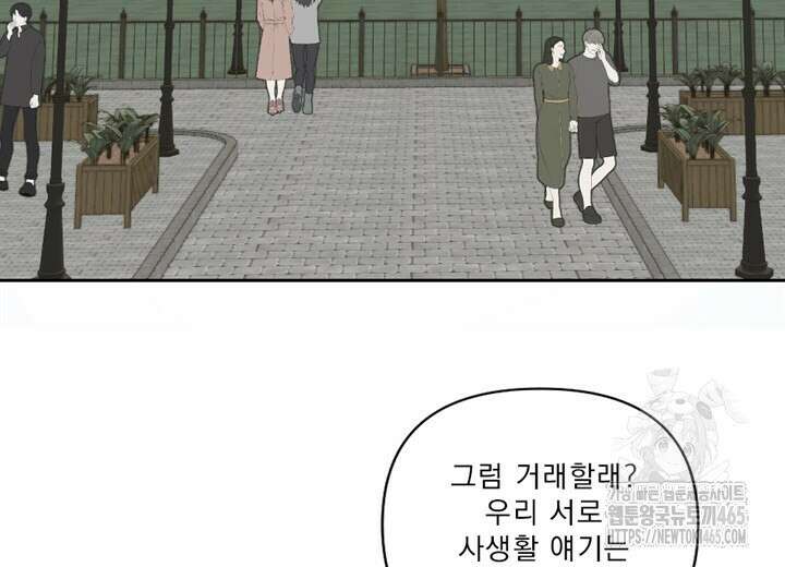 집어삼키는 7화 54