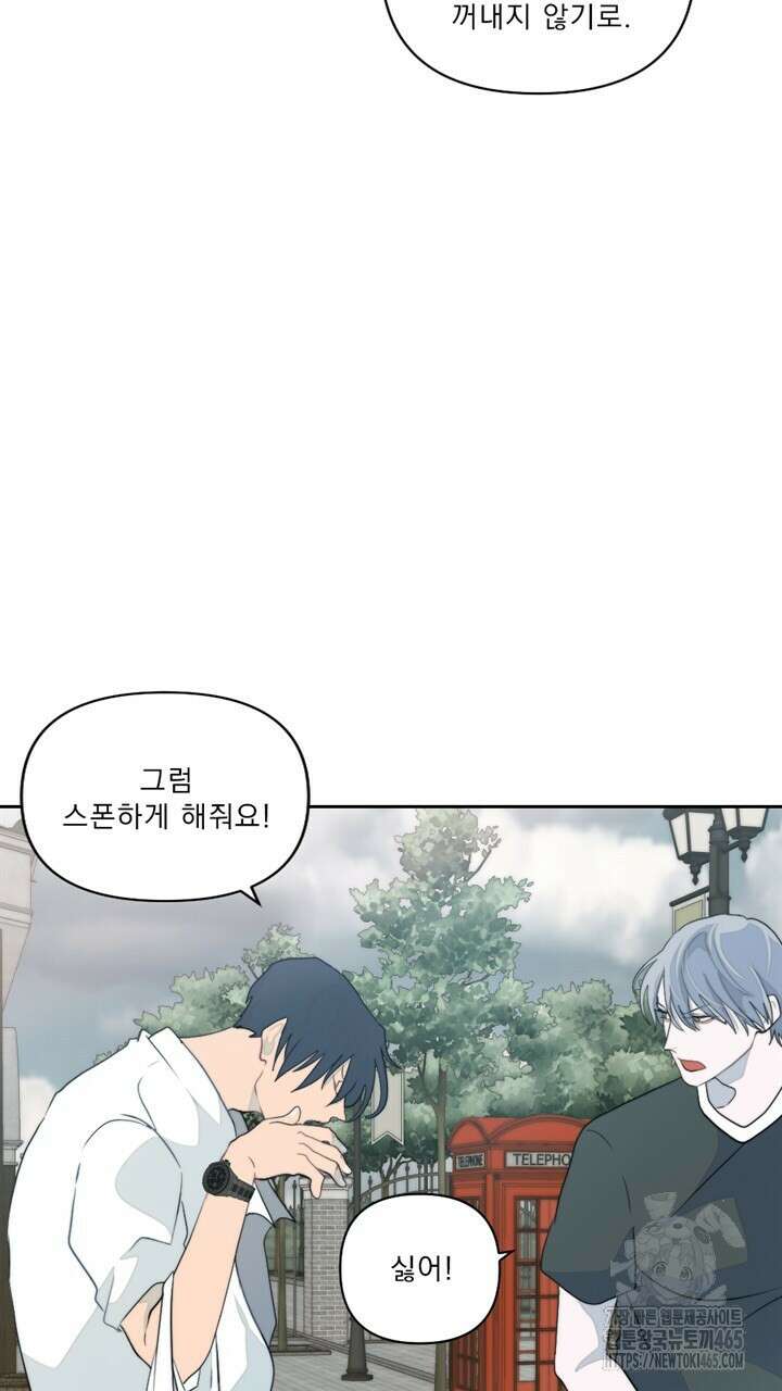 집어삼키는 7화 55