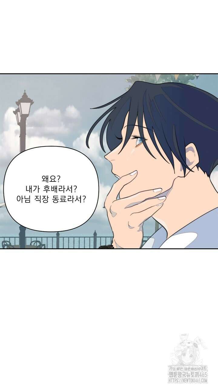 집어삼키는 7화 57